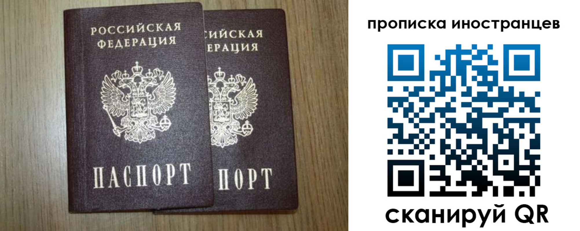 прописка от собственника в Новомичуринске