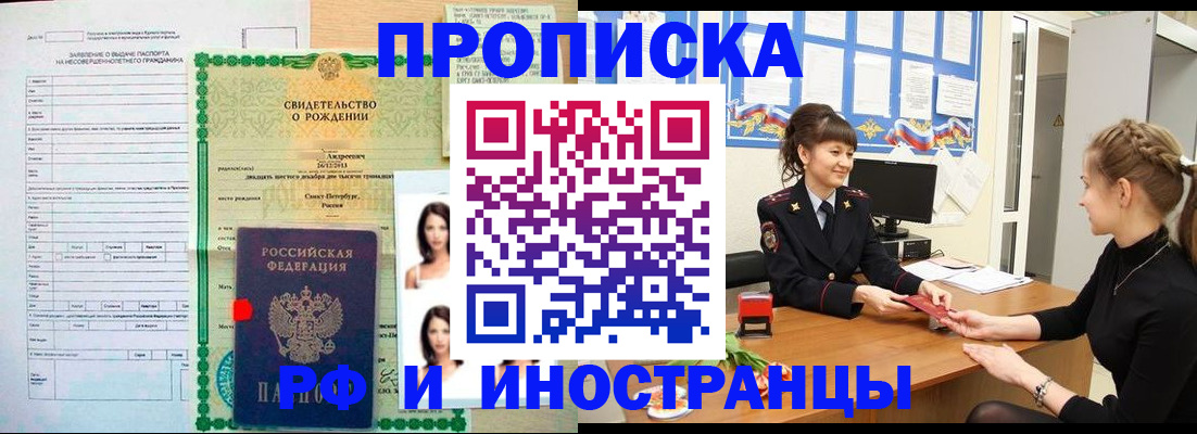 временная регистрация госуслуги в Новомичуринске