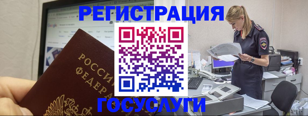 прописка паспорт в Новомичуринске