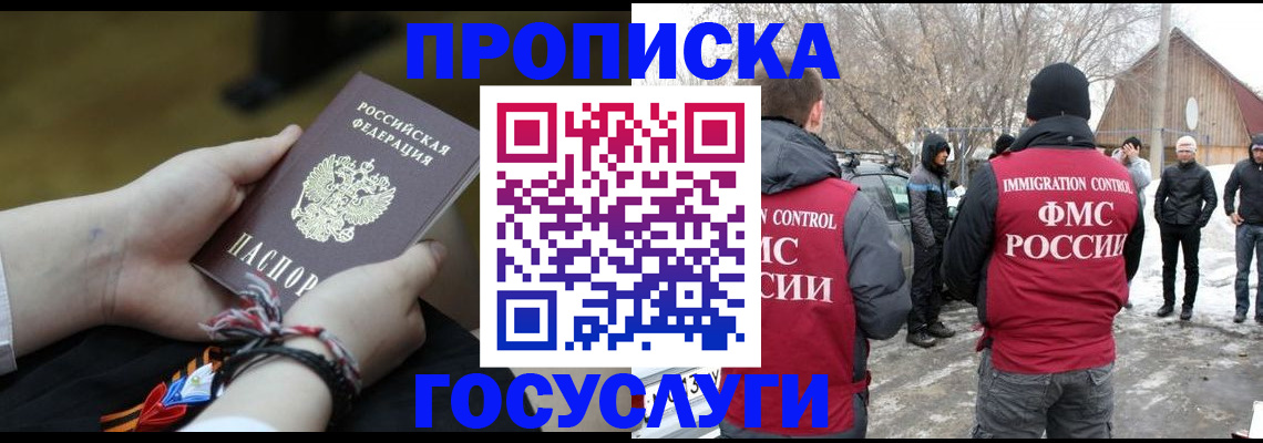 прописка иностранных граждан в Новомичуринске